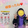大変良くできました🈴💮「個別指導学院ヒーローズ二日市校　合格おめでとう❤️」