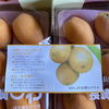 「「びわ」の入荷始まりました～♪♪ 長崎県産　「びわ」　✨」