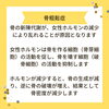 閉経と骨粗鬆症「閉経前の40代からは骨粗鬆症予防に筋トレ【女性専用24時間ジム】」