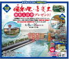 「湯楽の里＆喜楽里」無料入浴券プレゼント「今週末８日はイベントは「はしご車スライダー」登場！！【ショッピングプラザアスモの隣りにある外房エリア唯一の総合」
