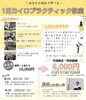 「8月の営業日　」