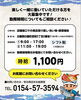 「新店舗「どんぶり之助」4月下旬オープン！スタッフ募集のお知らせ」