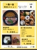 「一魚一会　来週のメニューです♪」