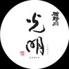 楯野川　純米大吟醸　光明　出羽燦々  精米歩合1％「⭐前人未到の精米歩合1％ 日本酒の新たな境地を切り開く⭐『純米大吟醸　光明　出羽燦々　720ml　』「光明」の名は、『日本酒の世界』 に明るい希望の光がさすように」という願いを込めて 命名いたしました。♬」