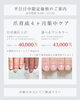 美爪育成集中ケアコース「高品質ネイルで『未来の自爪を守る』🌸爪を育てるネイルサロン✨✨爪質改善・爪育成お任せ💪平日限定価格のお知らせ📢【村上市のネイルサロンNana nail.】」