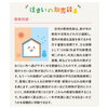 住まいの豆知識「☆住まいの豆知識☆」
