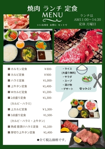 ランチメニュー 飲み放題 昼飲み 焼肉 Dolba ドルバのニュース まいぷれ 千歳 恵庭 ランチメニュー 飲み放題 昼飲み 焼肉 Dolba ドルバのニュース まいぷれ 千歳 恵庭