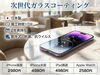 「ガラスコーティング」