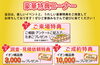 豪華特典もご用意しておりますのでご興味のある方ぜひ足をお運びください！「4/25.26新築･リフォーム相談会　in一関市なのはなプラザ2F」