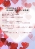 「バレンタイン　気になるあの人は【何エレメント？✨】占い足ツボサロン【磯子区限定】心も体も軽く！西洋占星術×足つぼマッサージの融合体験」