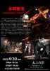 「4月ライブ情報☆」