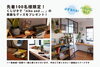 愛媛初上陸！｜niko and  が編集する家「niko and  EDIT HOUSE