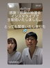 おじさんおばさんのインスタ生配信LIVE「【おじさんおじさんのインスタLIVE！】メタトロン波動測定で体質改善 メタトロン鳥取　米子　鳥取氣功院」