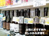 「レアなお酒も揃います！豊富な種類に目移りしそうな南魚沼市の酒屋、たいせいや。」