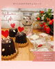 チョコっとギフトにおススメ「ポムドールのバレンタイン❤️」