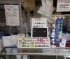 当店レジの写真です。「本日(6/1)より『なめがたふれあいカード』加盟しました(#^.^#)」