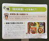 「特集展示「防災救食！もしもに備える」を開催中です！（1/20〜2/15）」