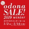 大阪 年末年始セール バーゲン 福袋情報まとめ 18 19 大阪バーゲン情報 まいぷれ 大阪市中央区