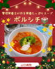 12月のスープ「Mama′s Cafe１２月　産科婦人科山口病院」
