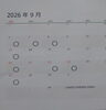 「今月の休みについて」