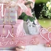 まいぷれ明石市・神戸市西区がおすすめするプレゼント特集！