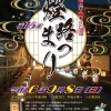 【八尾市】9/8(日) 第15回 久宝寺寺内町 燈路まつり