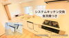 費用を抑えたい！仲介手数料無料八王子ひなた不動産へ「プライベートガーデン！ペットと暮らせる✨リノベーション済み中古マンション✨八王子市並木町」