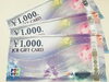 車検終了時にプレゼント！「車検は是非丸新エネルギー セルフ物見山で！【新潟市東区、24時間ガソリンスタンド、エネオス、車検もオススメ⠀】」