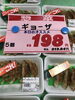 「本日のおすすめ商品‼︎釧路スーパーヒロセ」