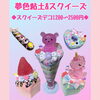 「2/7(土)・8(日)は【にじいろふぇすた】へ出店します♪」