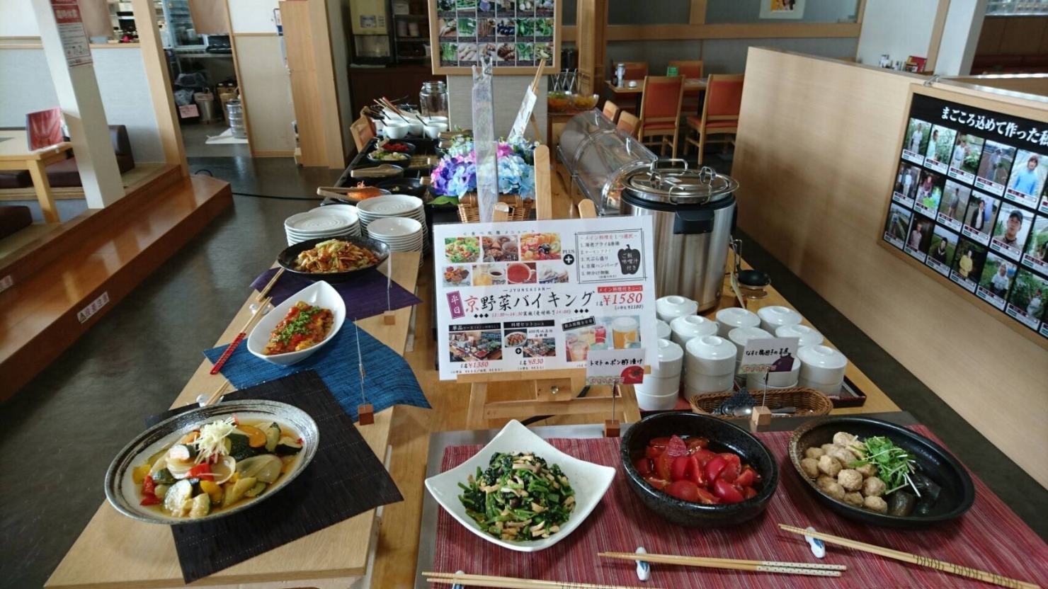 京野菜バイキングが美味しい スパバレイ枚方南 特集 ランチ 行きたい 寄りたい 食べたい まいぷれ 枚方市 京野菜バイキングが美味しい スパバレイ枚方南 特集 ランチ 行きたい 寄りたい 食べたい まいぷれ 枚方市