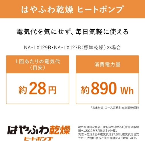 NA-LX127BL　NA-LX127BL「値下がりしました　人気のパナソニックドラム洗濯機　NA-SLX12B　NA-LX127BL」