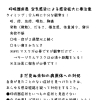 感染拡大時の晴れ色５