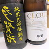 美味しいお料理と共に、日本酒を味わって下さい「お弁当のご注文も承っております。ご予約は3日前までにお願いいたします🙇　　日本酒と季節料理の店　隠れ酒家　風雅🍶　」