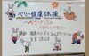 「AOZベリー健康体操ありがとうございました【福島市／ベリーダンス】」