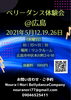 交通の便OK。5月はビックな特典付き❤️「5月ベリーダンス体験会【中区】」