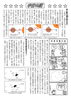 「春にぴったりのイベントがたくさん🌸【パオだより2025年3月号】」