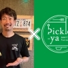 現役プロサッカー選手渡邉千真✖️pickles-ya共同開発【カズマのビネガークラフトハニーみかん】