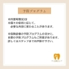 60分の治療時間がかかります「予防治療プログラム　#千歳　#恵庭　#予防治療 #マウスピース矯正　#ホワイトニング #前歯の審美治療」