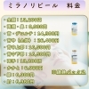ミラノリピール　料金「佐世保初❗️ミラノリピールでさらなるツヤ・ハリ・毛穴・くすみを改善‼️　　長崎　佐々町　平戸市」