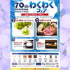「6月のおしらせ」