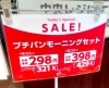 「忙しい朝に…オススメの可愛いパンのご紹介です❕」