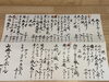 「【津田駅】本日のおしながき」