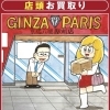 【店舗にてお買取り】