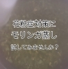 「モリンガ蒸しが大好評❗️花粉症対策にも🌲🤧【宮崎市 脳洗浄 筋膜リリース モリンガ蒸し 肌育 LIHI】」