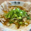 【宮津市】一杯に込められたこだわりを味わう。「麺匠 俺の麺 京都由里総本家」へ行ってきました♪