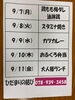 「今週の献立をご案内します。毎日違う手作り弁当をどうぞ」