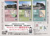 理想の暮らしがここに「5/2・3 諏訪湖畔平屋のまち 新築建売住宅3棟完成見学会」