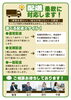商品配送についてのご相談承ります！「【チラシ掲載】牧草仕入あります！」