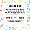レッスン料金「【生徒募集】英語・算数教室」